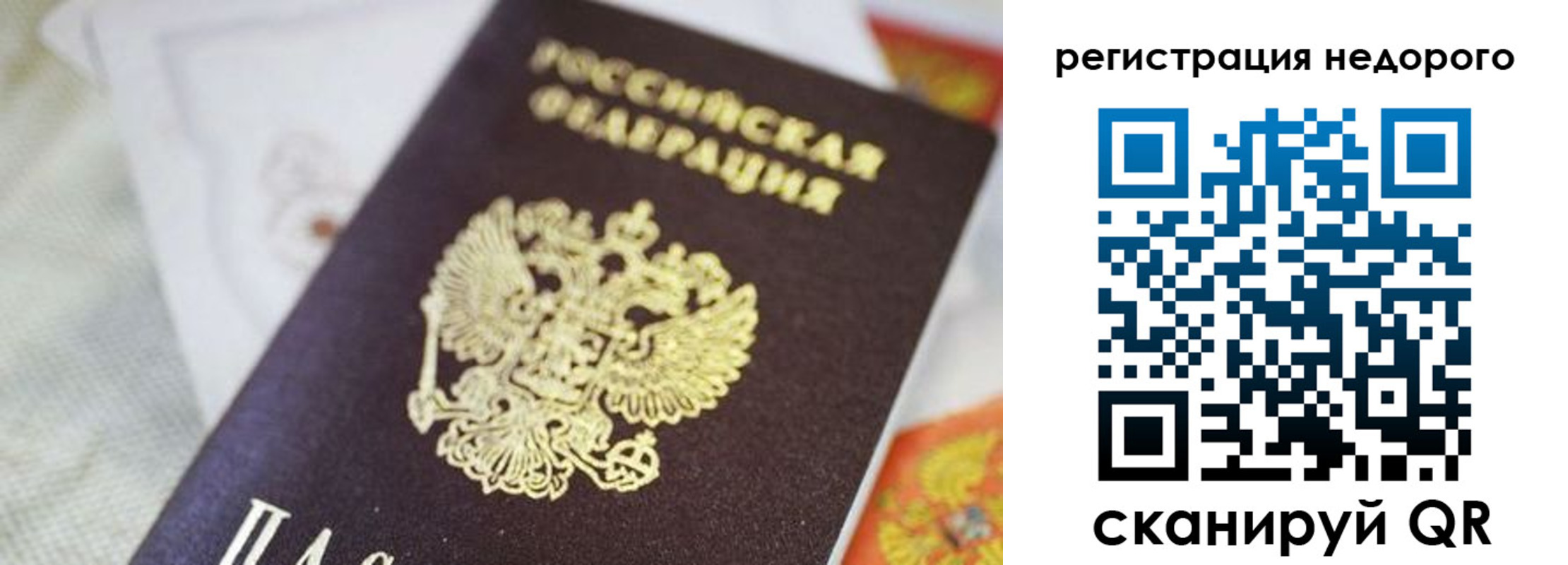 временная регистрация для всех в Камчатской области