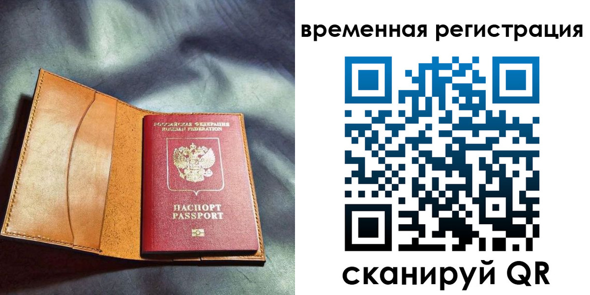 прописка ребенка в Камчатской области