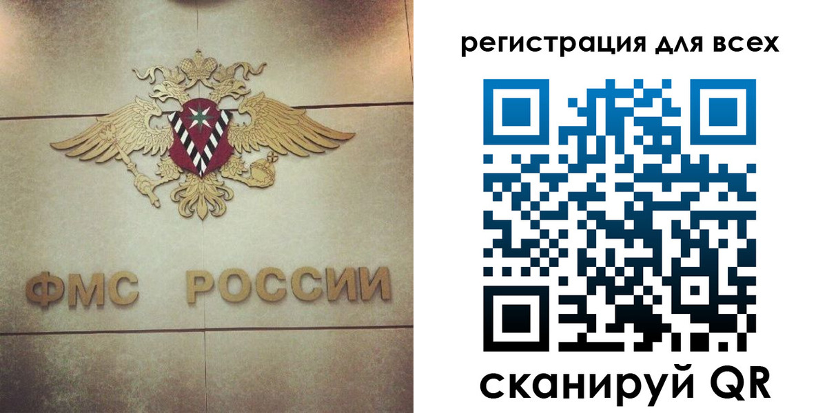 временная регистрация госуслуги в Камчатской области