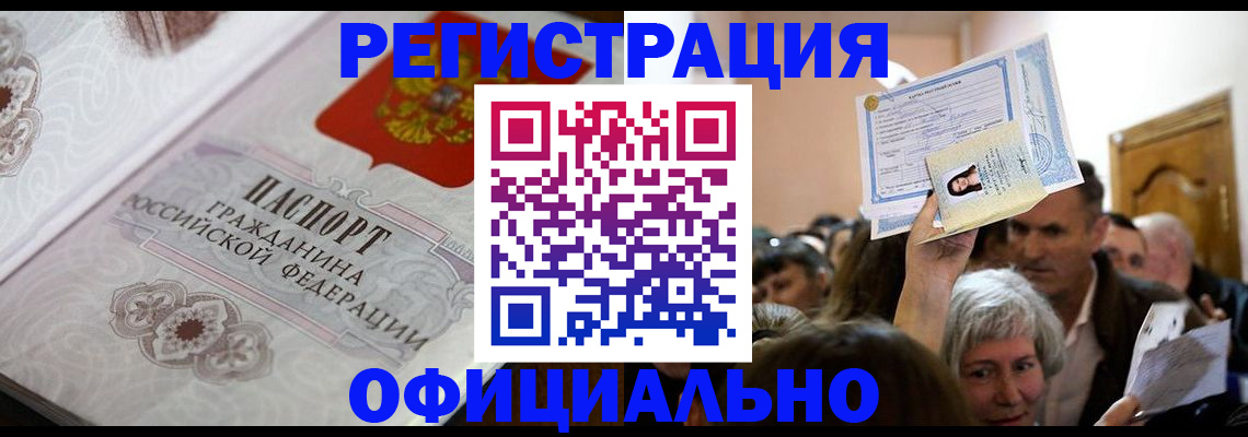 прописка для военкомата в Камчатской области