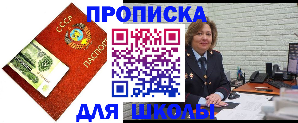 купить прописку в Камчатской области