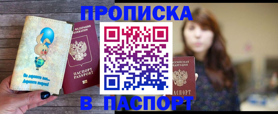 прописка для кредита в Камчатской области