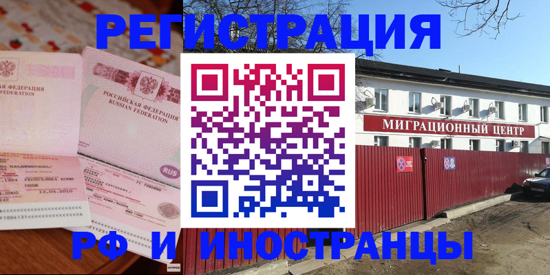 временная регистрация 2025 в Камчатской области