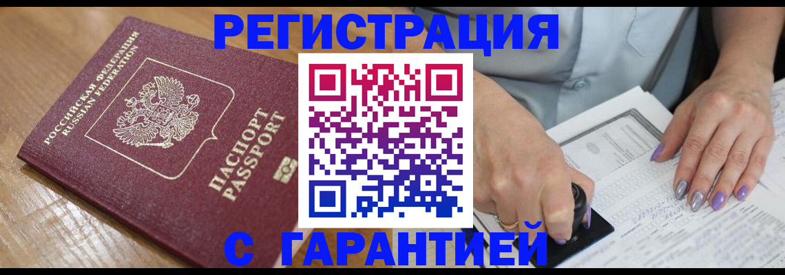 временная регистрация в Камчатской области