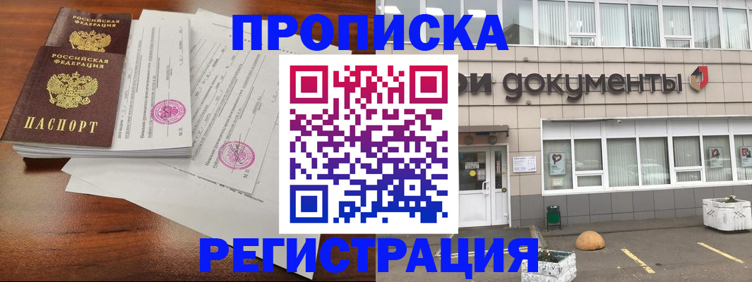 прописка для кредита в Камчатской области